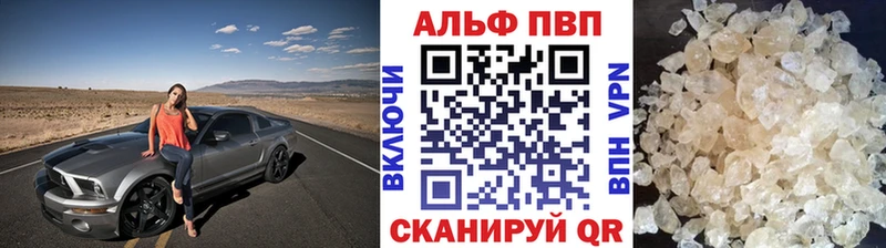 Купить  Сретенск  APVP VHQ 