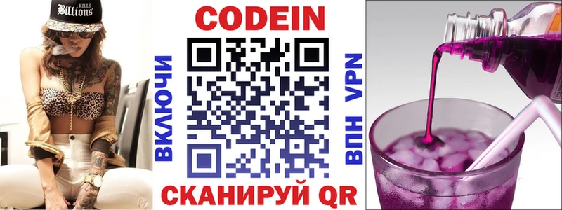 Кодеиновый сироп Lean Purple Drank  Купить  Сретенск 