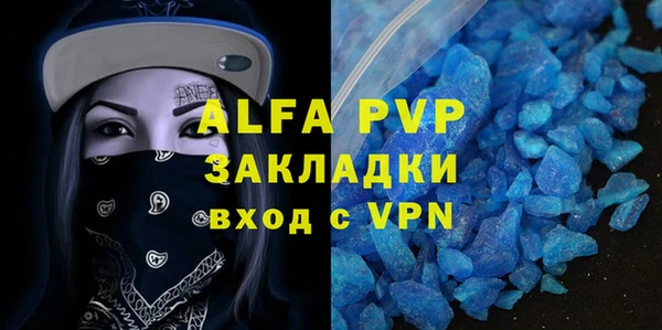 альфа пвп Наволоки